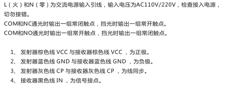 QCA內置控制器接線2